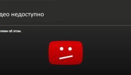 YouTube удалил каналы блогеров из-за рекламы азартных игр