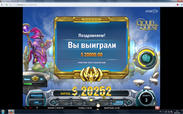 выигрыш в 20000$ в слоте Cloud Quest от провайдера Play'n GO